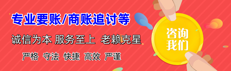 嘉鱼追债公司